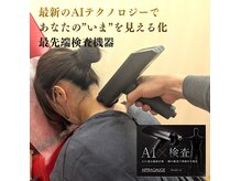 ほねつぎ須屋鍼灸接骨院の雰囲気（施術の前に、しっかりお身体の検査を行います♪）