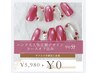 【ハンド】大人気★ 1000種類定額コース＋barbieネイル（付替オフ込）￥5980