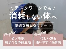 TOP接骨 鍼灸 竹の塚院