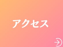 せんげん台西口イイアス整体院/アクセスのご案内