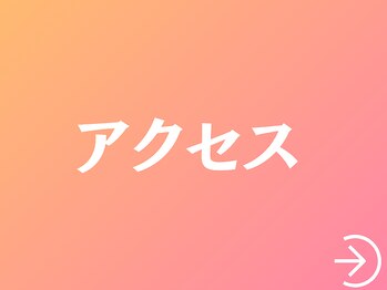 せんげん台西口イイアス整体院/アクセスのご案内