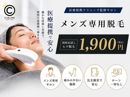 シェルメ(CIELME)の写真