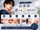 トータルビューティーサロン ルース(LUZ)の写真/【メンズ身だしなみ応援クーポン】気になる部位を選べる2メニュー￥15,000クーポン掲載中♪