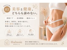 ハルノイエ(Halnoie)の雰囲気（ダイエット実績多数！ビフォーアフターはフォト欄に♪）