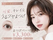 ナチュラルビビ 長崎店(Natural VIVI)
