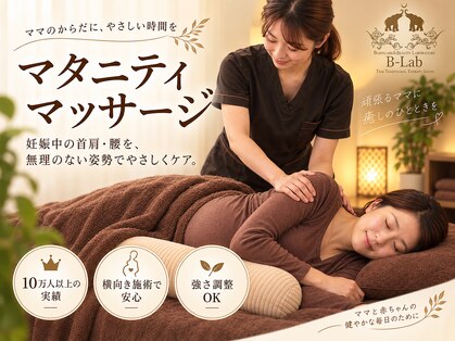 ビーラボ錦糸町店の写真