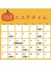↓ここから下は【エステの日のみ専用】クーポン↓ 【生駒/奈良】