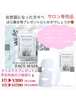 リオッサ オブ ラグーン(RIOSSA of Lagoon)/☆ミシレルトパック☆