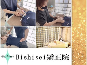 ビシセイ矯正院(Bishisei矯正院)