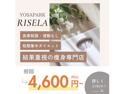 ヨサパーク リセラ(YOSA PRAK RISELA)の写真