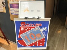 ドライヘッドスパ癒頭(ユズ)/5のつく日
