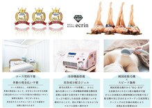 エクラン 徳重店(ecrin)