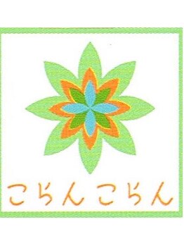 こらんこらん/こらんこらん