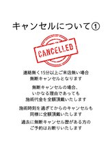 ケレス(Ceres)/キャンセルポリシー1