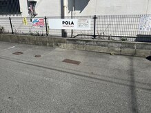 ポーラ ヴォーチェ店(POLA VOCE)/駐車場