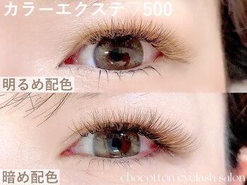 チョコットン 新宿東口(chocotton)/ブラックよりも柔らかい印象に