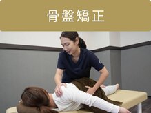 川西能勢口駅西口整体院/骨盤矯正