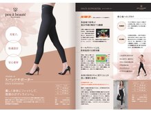 サロン プリーヴィ ドゥブルヴェ(SALON PRIVE W)/プウアボーテ正規取扱店