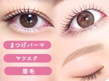 アリストウキョウ 仙台店(alice tokyo)の雰囲気(束感まつげパーマ/パリジェンヌも◎マツエク(フラットラッシュ))