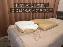 仕切り個室&近くのリラクゼーションサロン