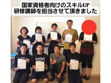 コンフォータブルボディ(Comfortable Body)/【 国家資格者向け】研修講師