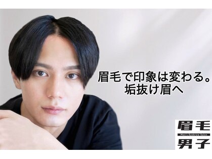 眉毛男子 新宿店の写真