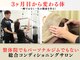 整骨院ワン(One)の写真