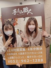 てもみしょくにん/りおさん　ご来店あざっす
