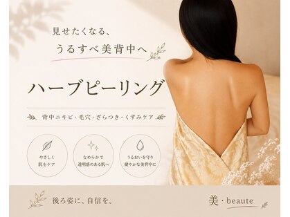 ビ ボーテ(美 Beaute)の写真