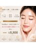 【立毛筋リフト+美肌ケア】毛穴引き締めハリ艶美肌コース80分¥8800