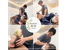 鍼灸整体院 裕歩 吹田岸辺/産後骨盤矯正/自律神経/姿勢矯正/肩こり/腰痛