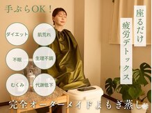 ラディア(Radia.)の雰囲気（女性特有のお悩み改善♪）