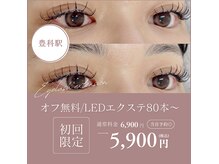 エクラ(Eclat)