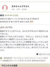 ラヴィエール(Laviere)/お客様からの口コミ