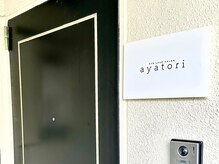 アヤトリ(ayatori)の雰囲気（302号室になります。）