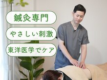 鍼灸院はりえくぼ