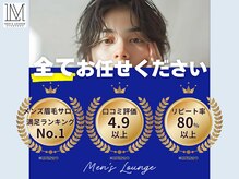 メンズラウンジ 豊田駅前店(MEN’S LOUNGE)