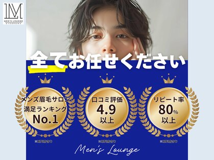メンズラウンジ 豊田駅前店(MEN’S LOUNGE)の写真