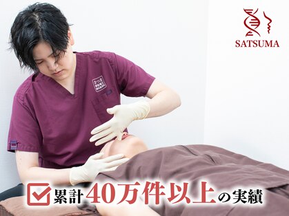 さつま骨格矯正 表参道青山院の写真