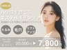 【9月人気】年齢肌のたるみに◎美リフト叶えるエステ版ポテンツァ ¥7,800