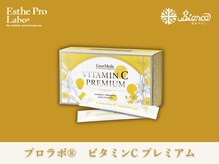 ビアンカ 目黒本院(Bianca)/美容・免疫力アップにおすすめ★