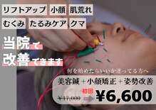 栄光治院 豊田院