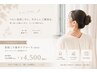 【つらい首肩こりをほぐす特別コース】45分¥6000→¥4500