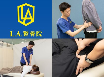 L.A.整骨院 高崎院の写真