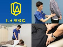 L.A.整骨院 高崎院
