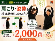 ナオル整体 中百舌鳥院(NAORU整体)