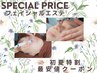 ≪初回≫毛穴やざらつきをすっきり ツルスベ肌◎毛穴洗浄&角質オフ ¥3,300