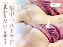 ロココ 新宿店(Rococo)