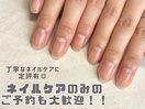 ハンドネイルケア　￥3470