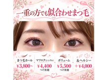 ジュエリー アンド ティアラ(Jewelry & Tiara)の雰囲気(まつ毛カールやエクステ、アンドヘルシーもできます☆)
